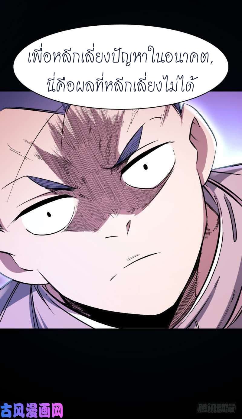 King of The Super Powers page 17