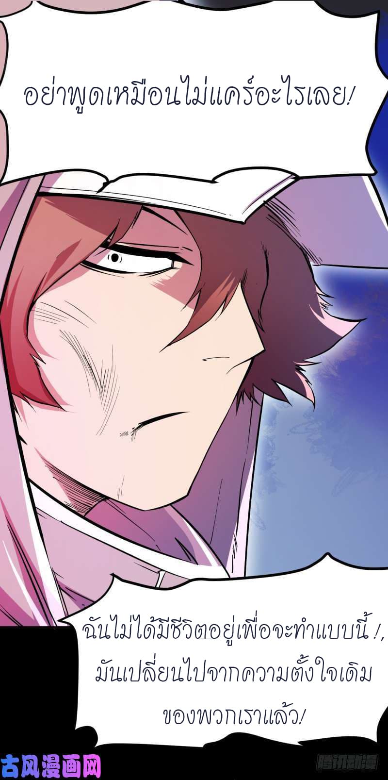 King of The Super Powers page 19