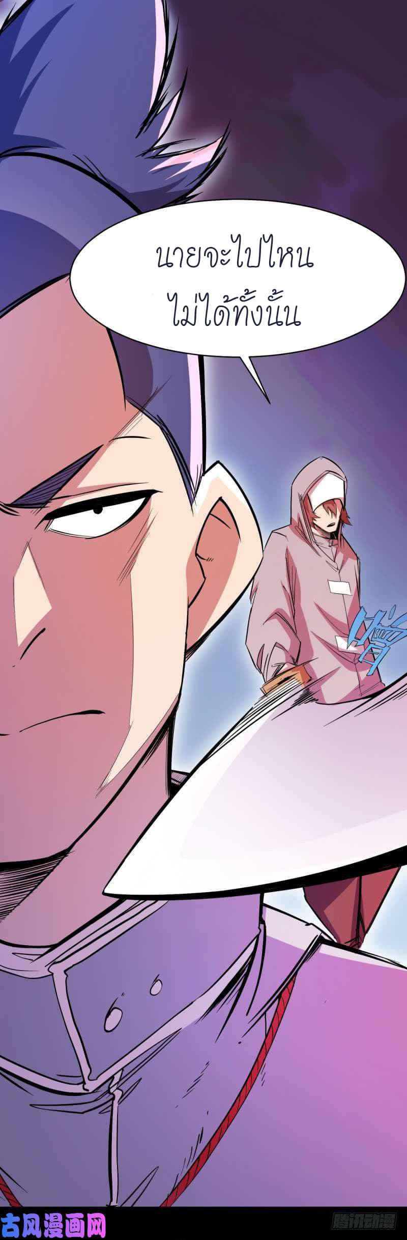 King of The Super Powers page 21