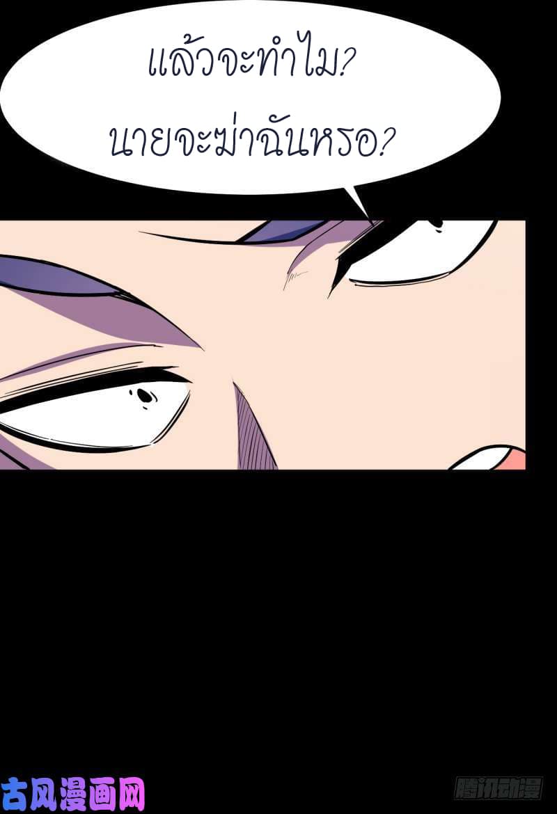 King of The Super Powers page 22