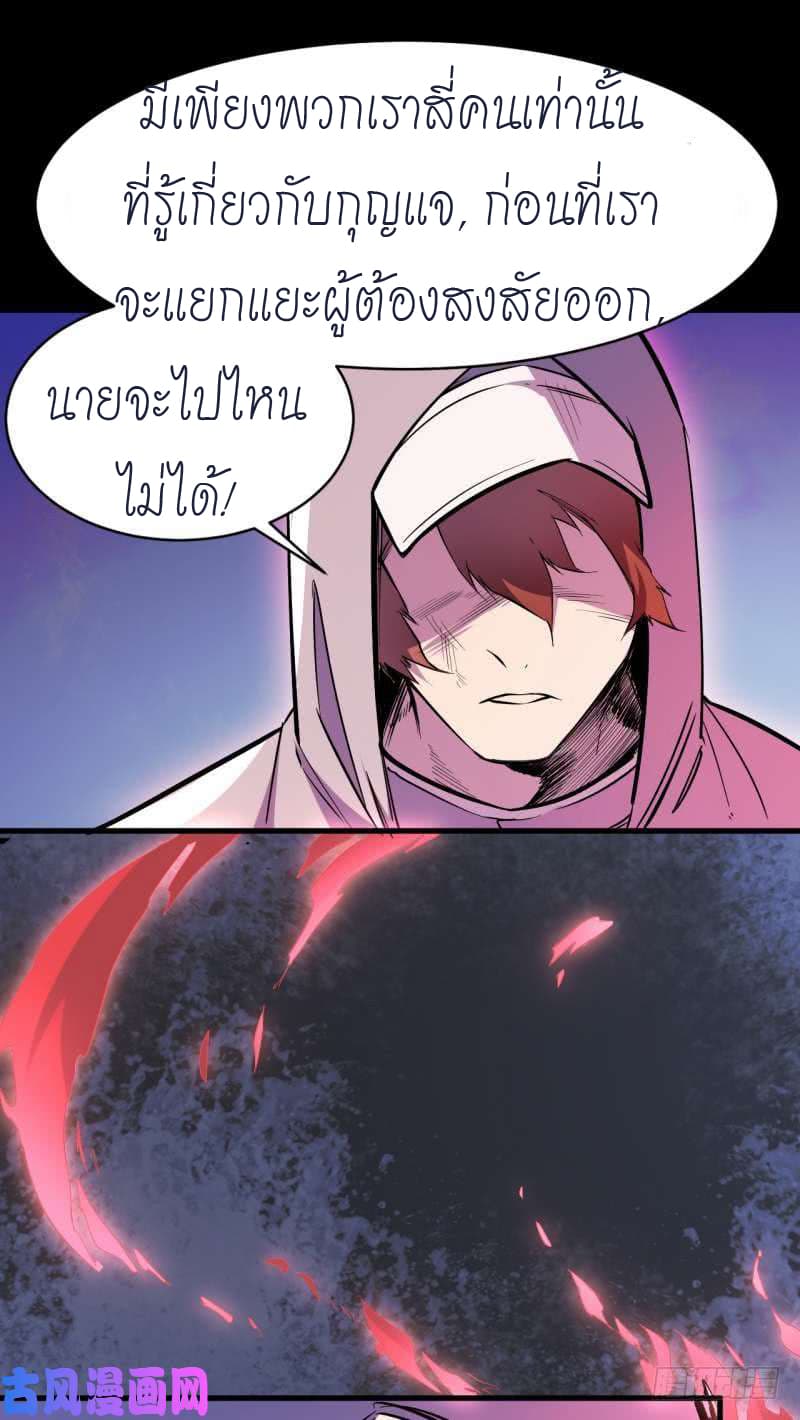 King of The Super Powers page 23