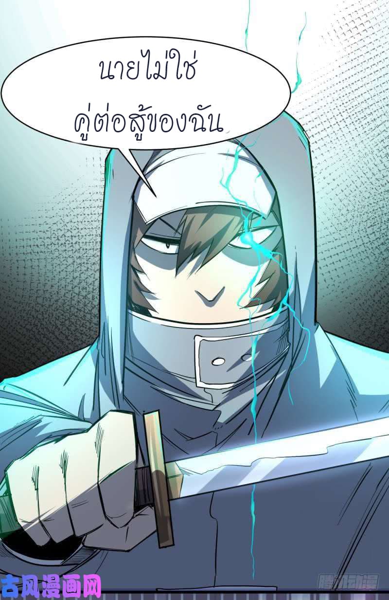 King of The Super Powers page 26