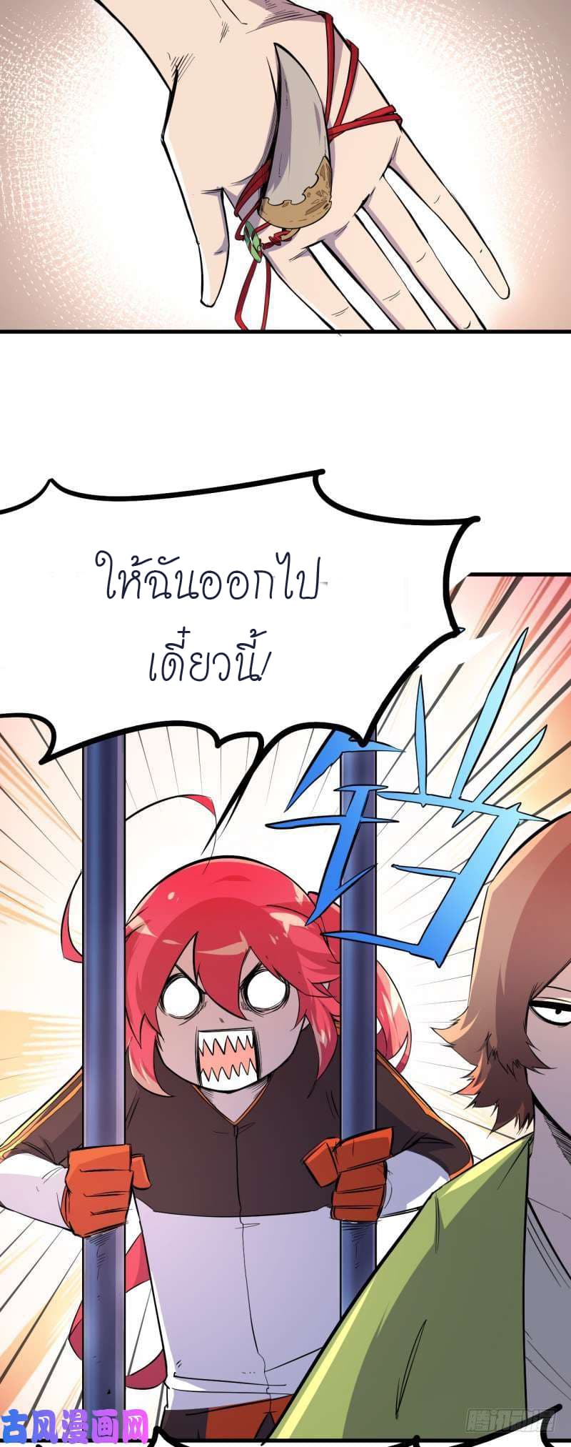 King of The Super Powers page 33