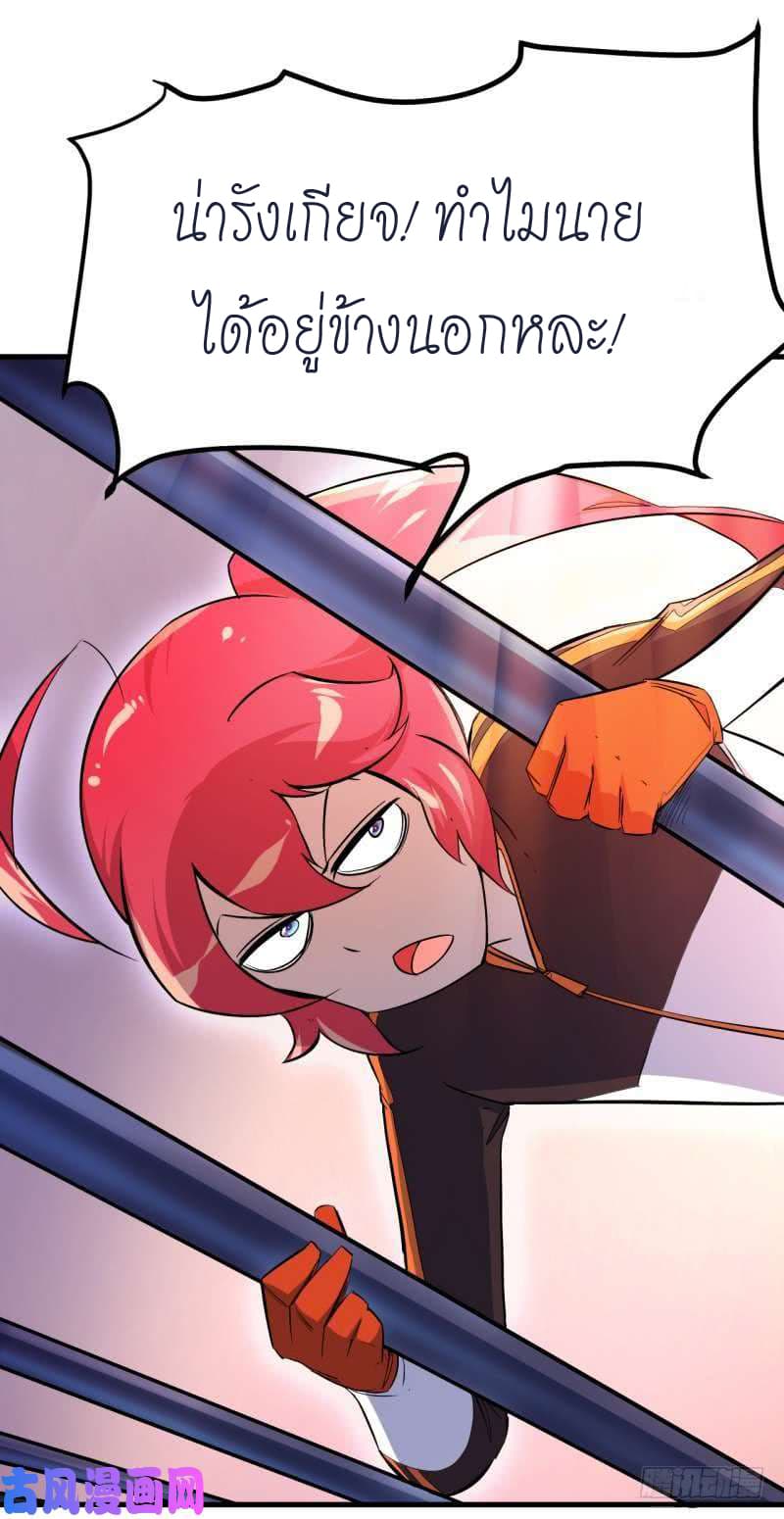 King of The Super Powers page 35