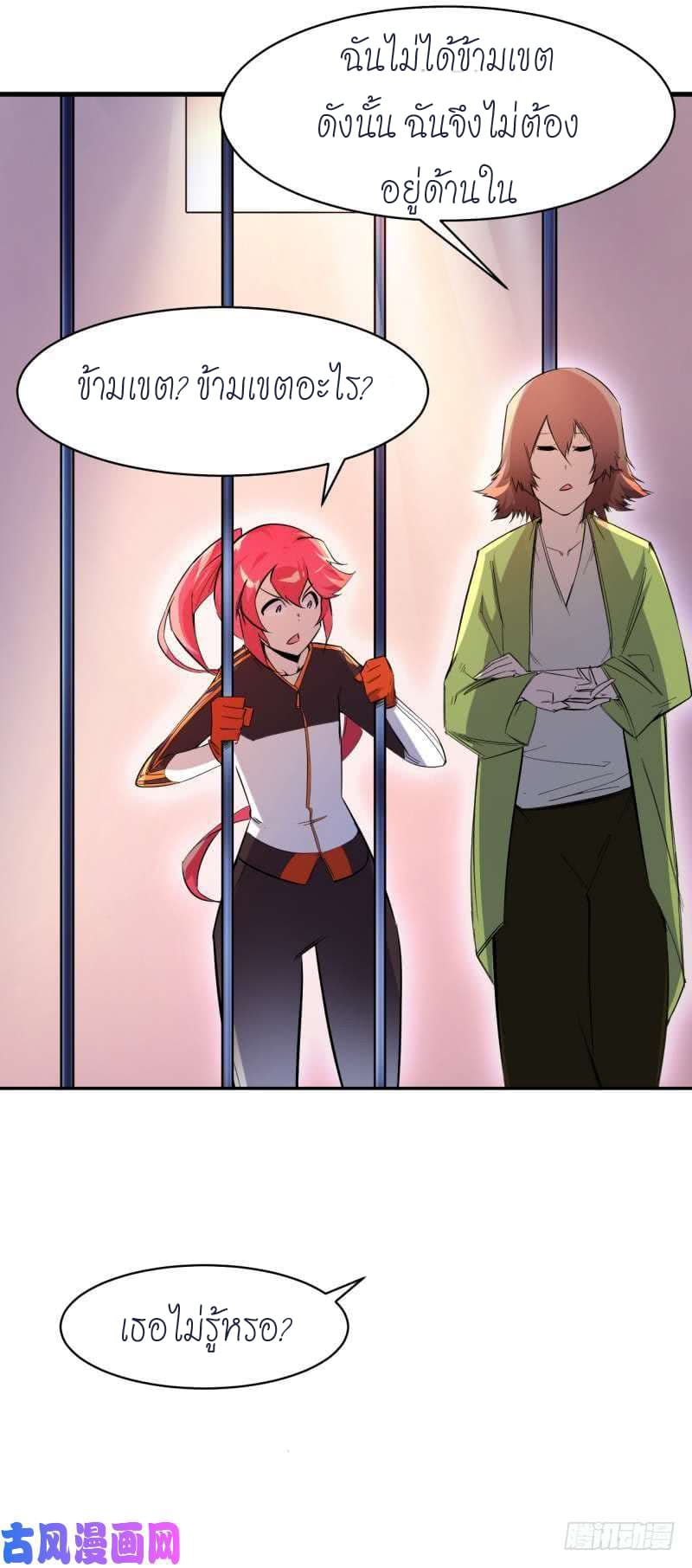 King of The Super Powers page 36