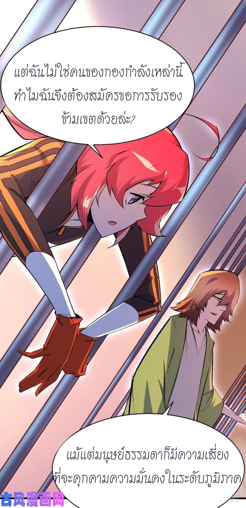 King of The Super Powers page 40
