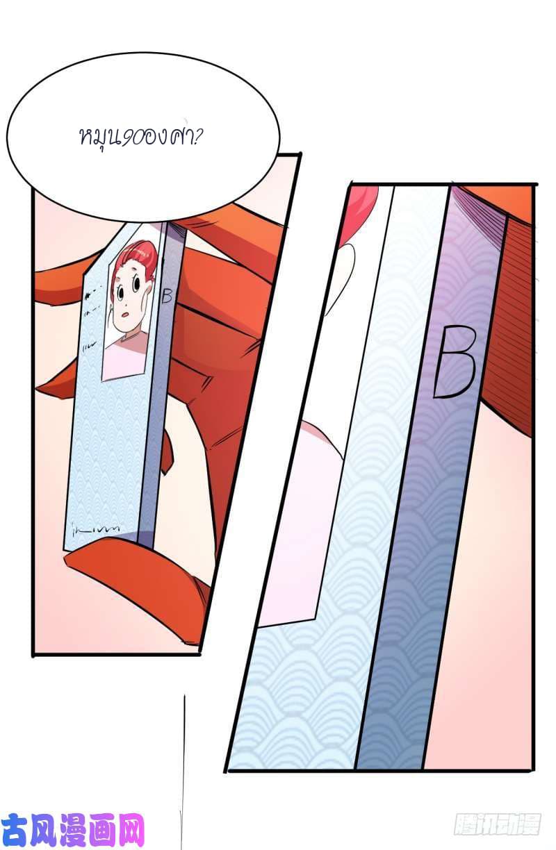King of The Super Powers page 45