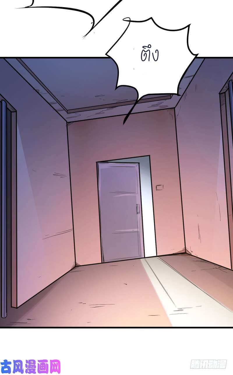 King of The Super Powers page 47