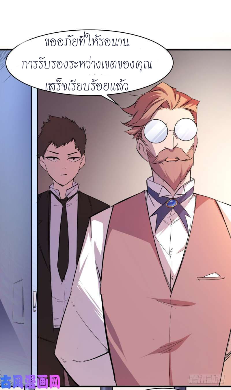 King of The Super Powers page 48
