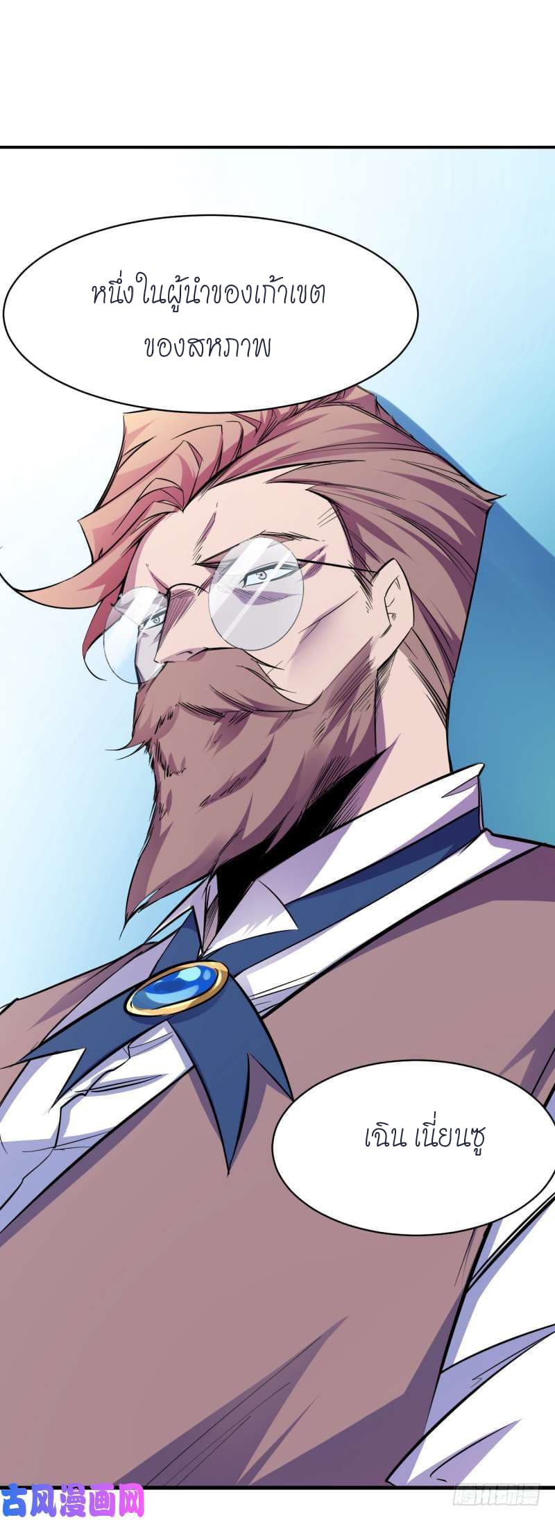 King of The Super Powers page 50