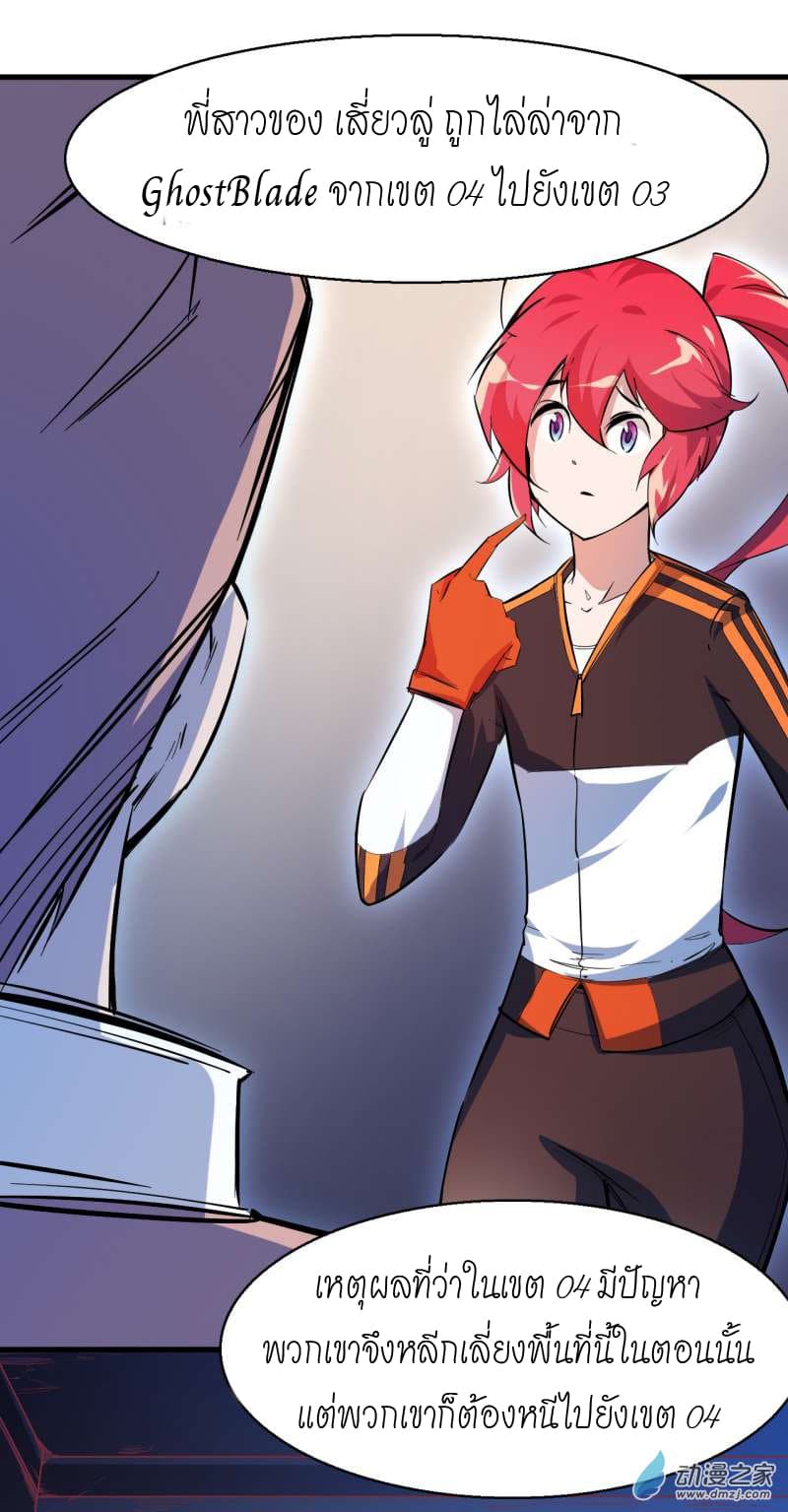 King of The Super Powers page 11