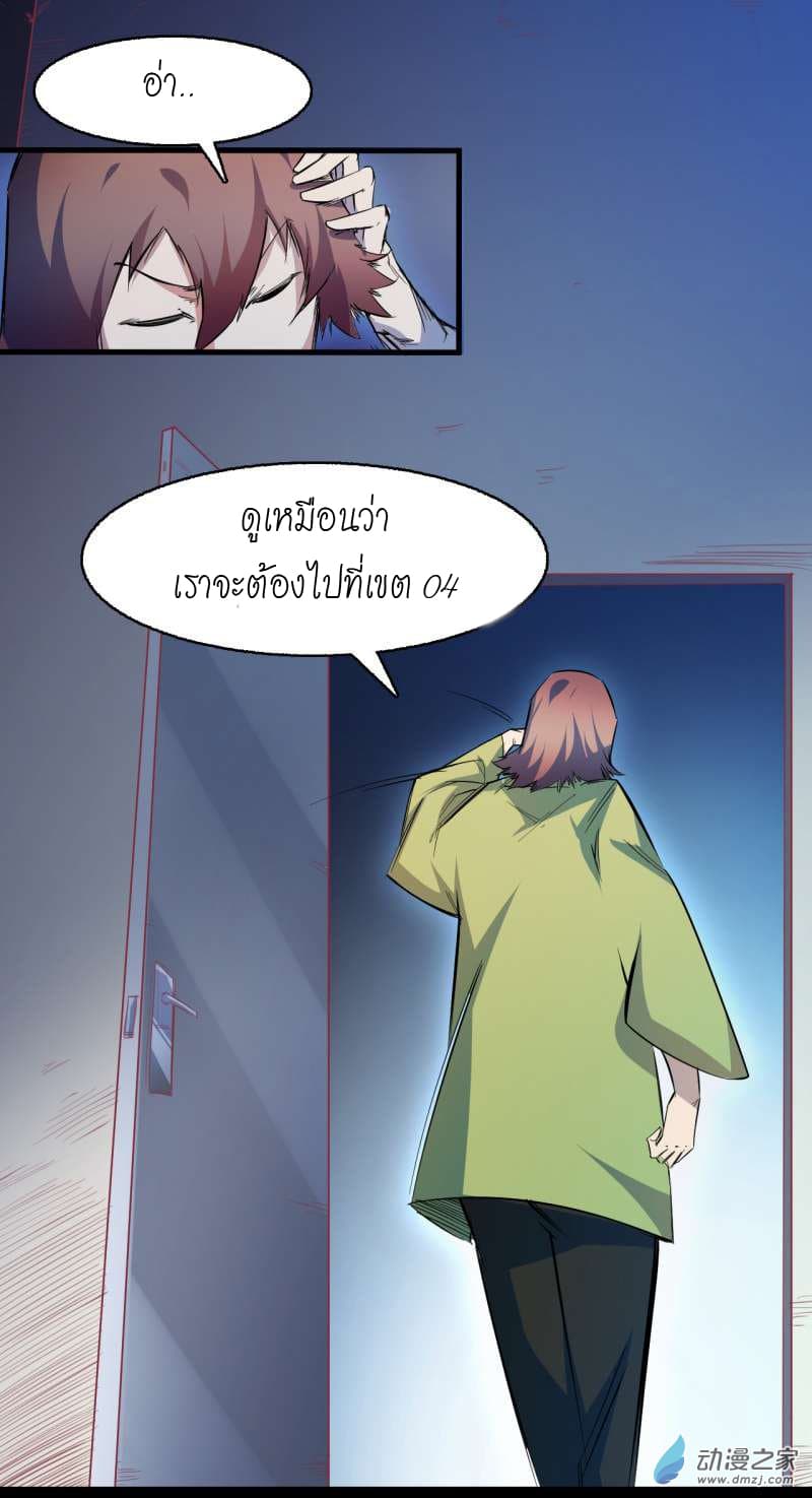 King of The Super Powers page 12