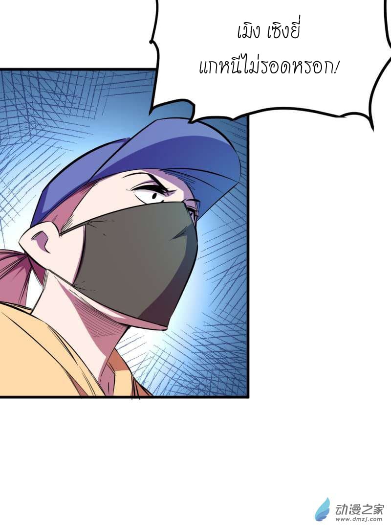 King of The Super Powers page 39
