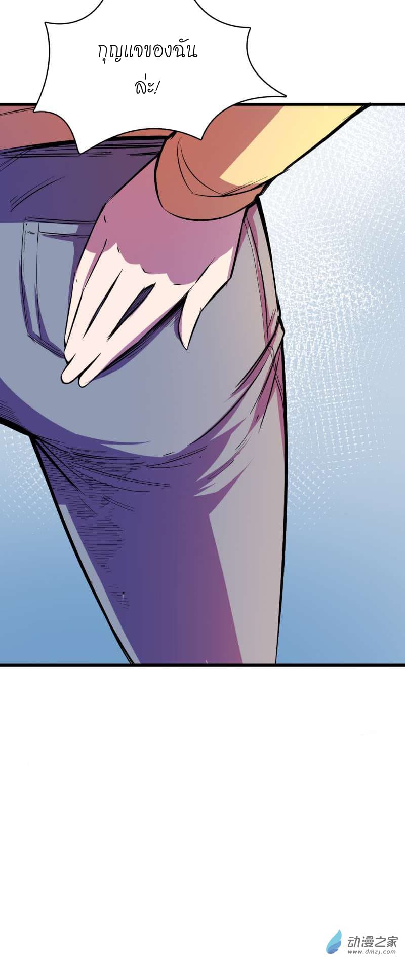 King of The Super Powers page 42