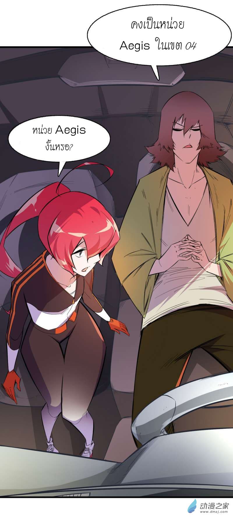 King of The Super Powers page 44