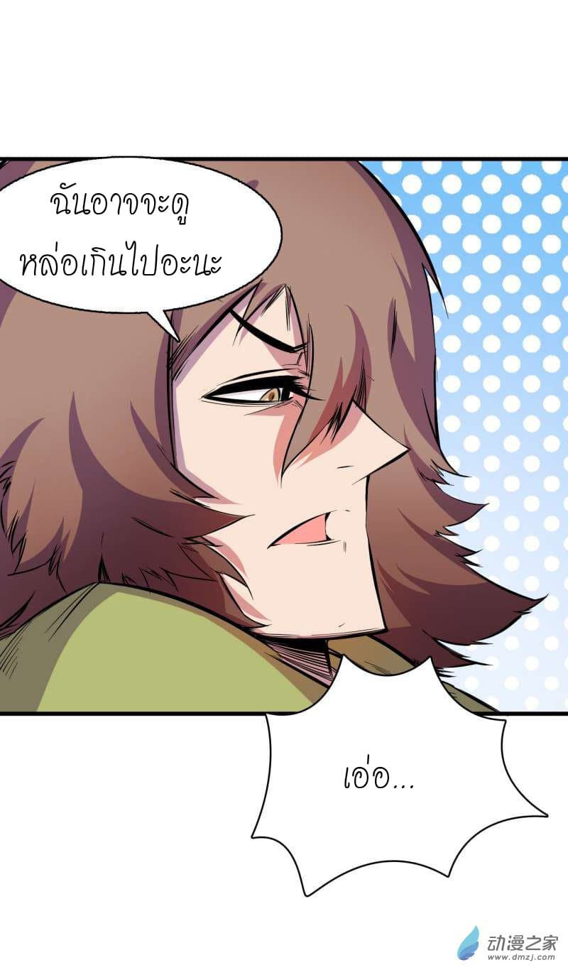 King of The Super Powers page 46