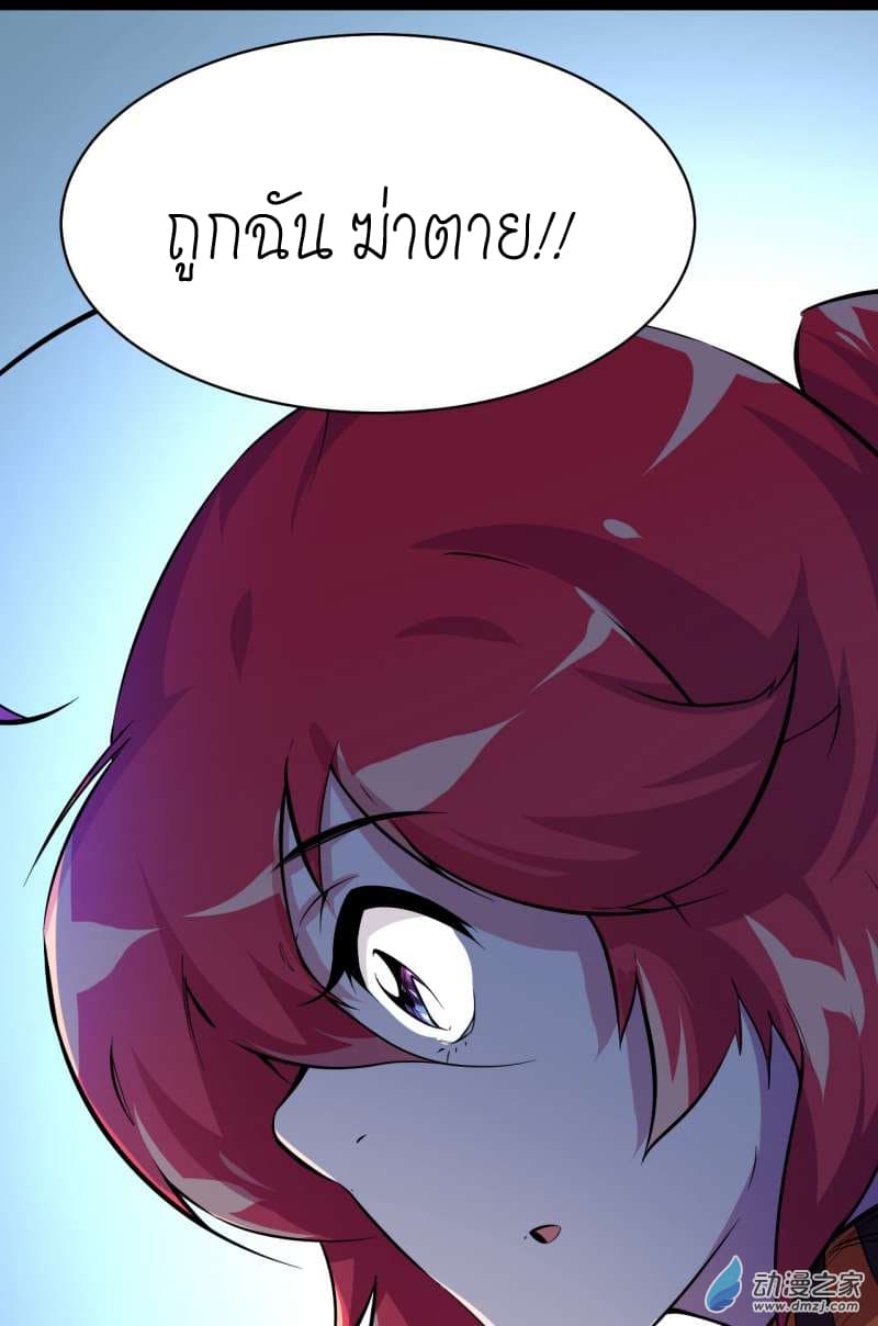 King of The Super Powers page 49