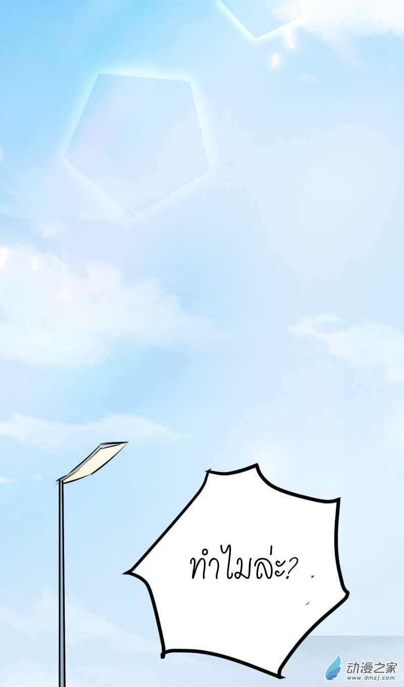 King of The Super Powers page 51