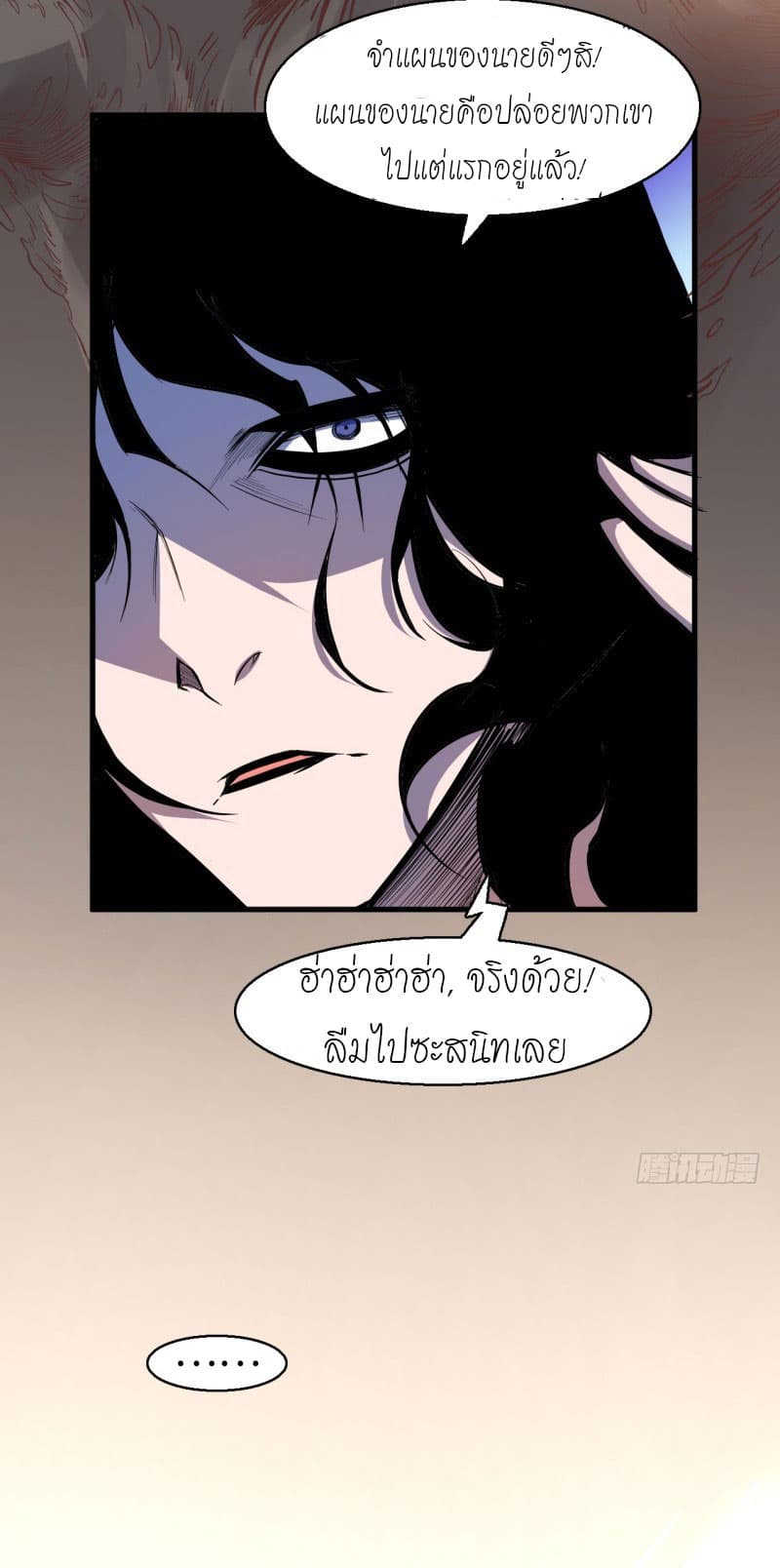 King of The Super Powers page 5