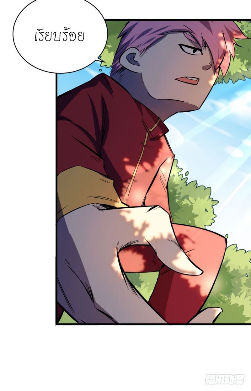 King of The Super Powers page 14