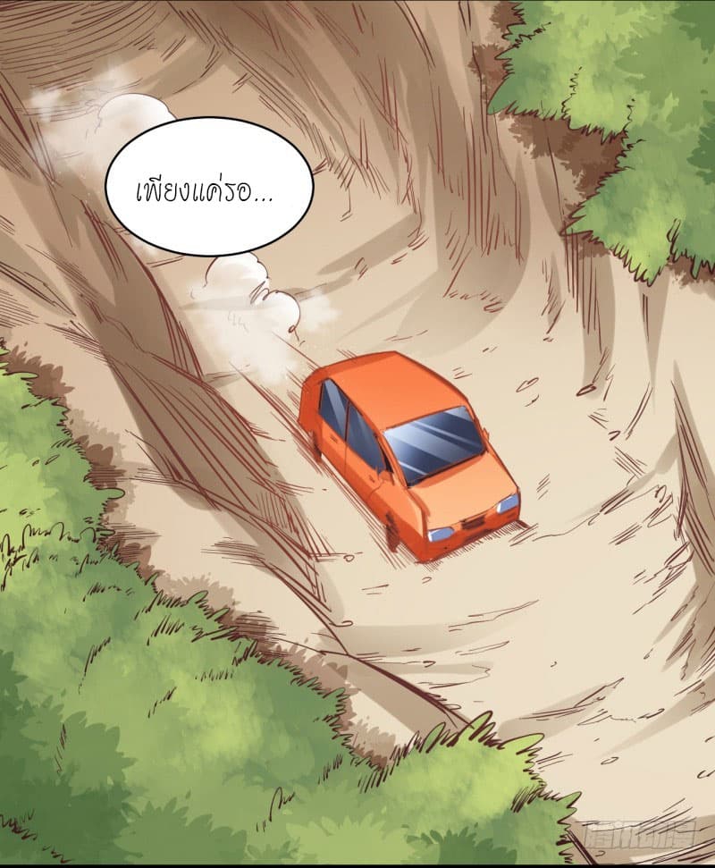 King of The Super Powers page 17