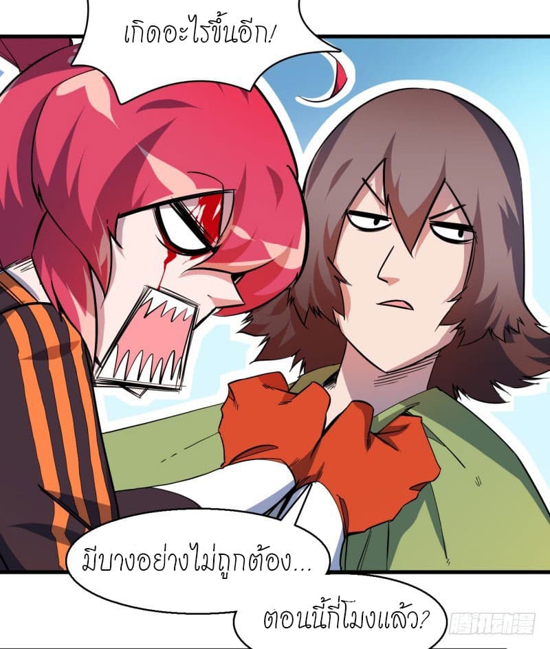 King of The Super Powers page 22