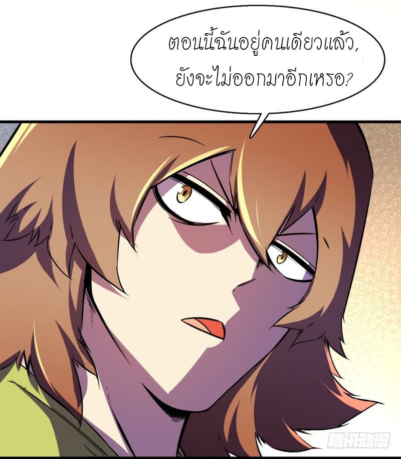 King of The Super Powers page 31