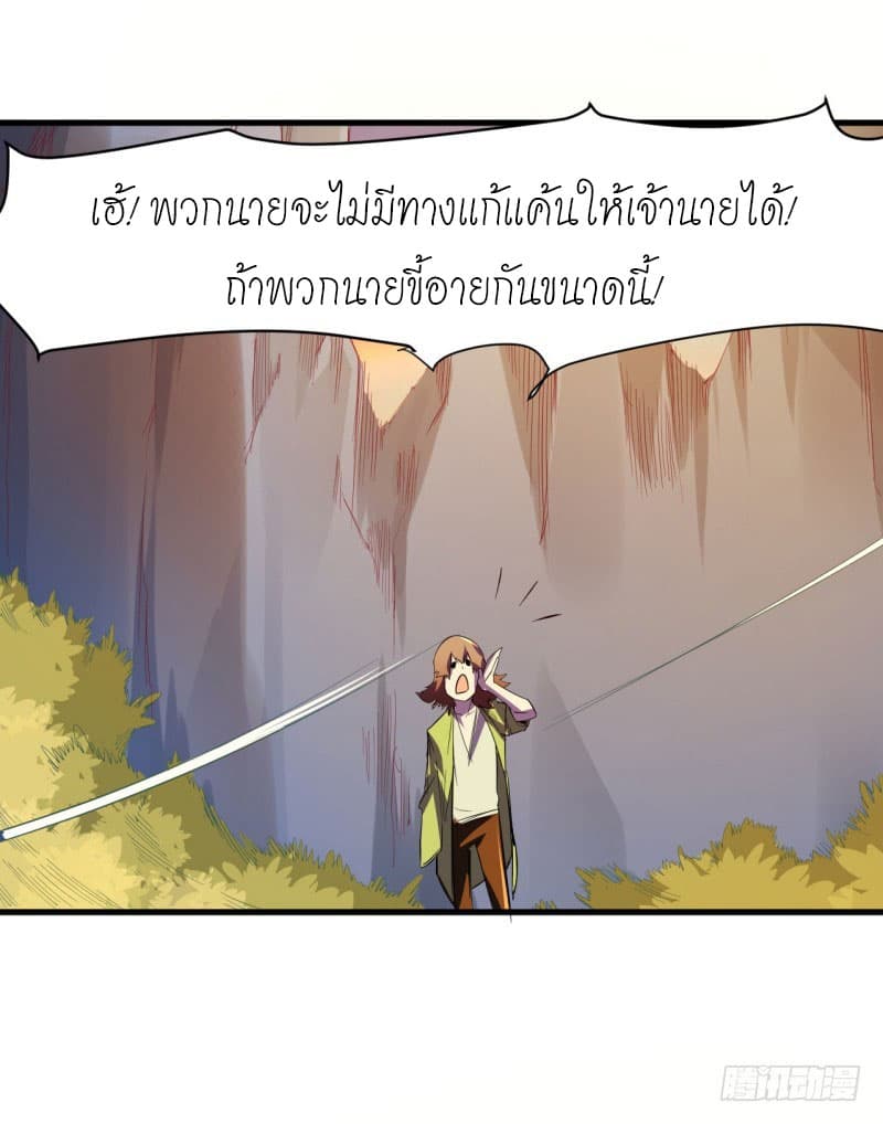 King of The Super Powers page 33