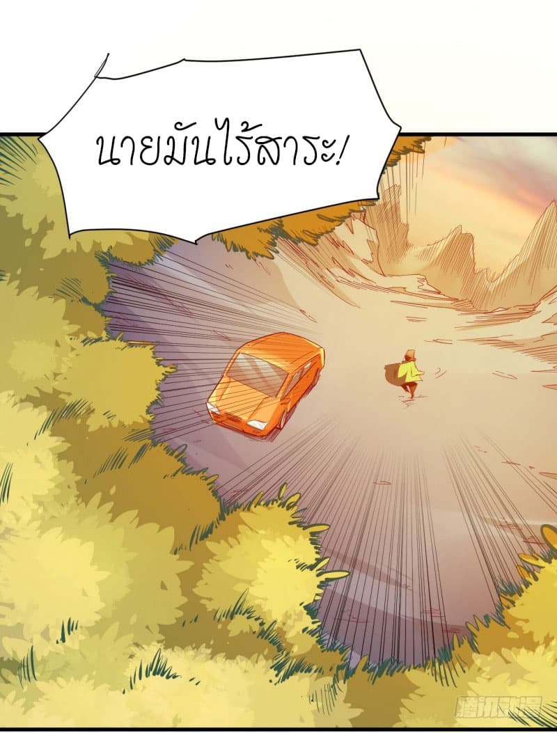 King of The Super Powers page 34