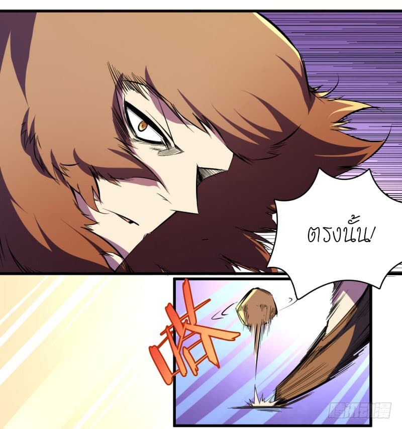 King of The Super Powers page 35