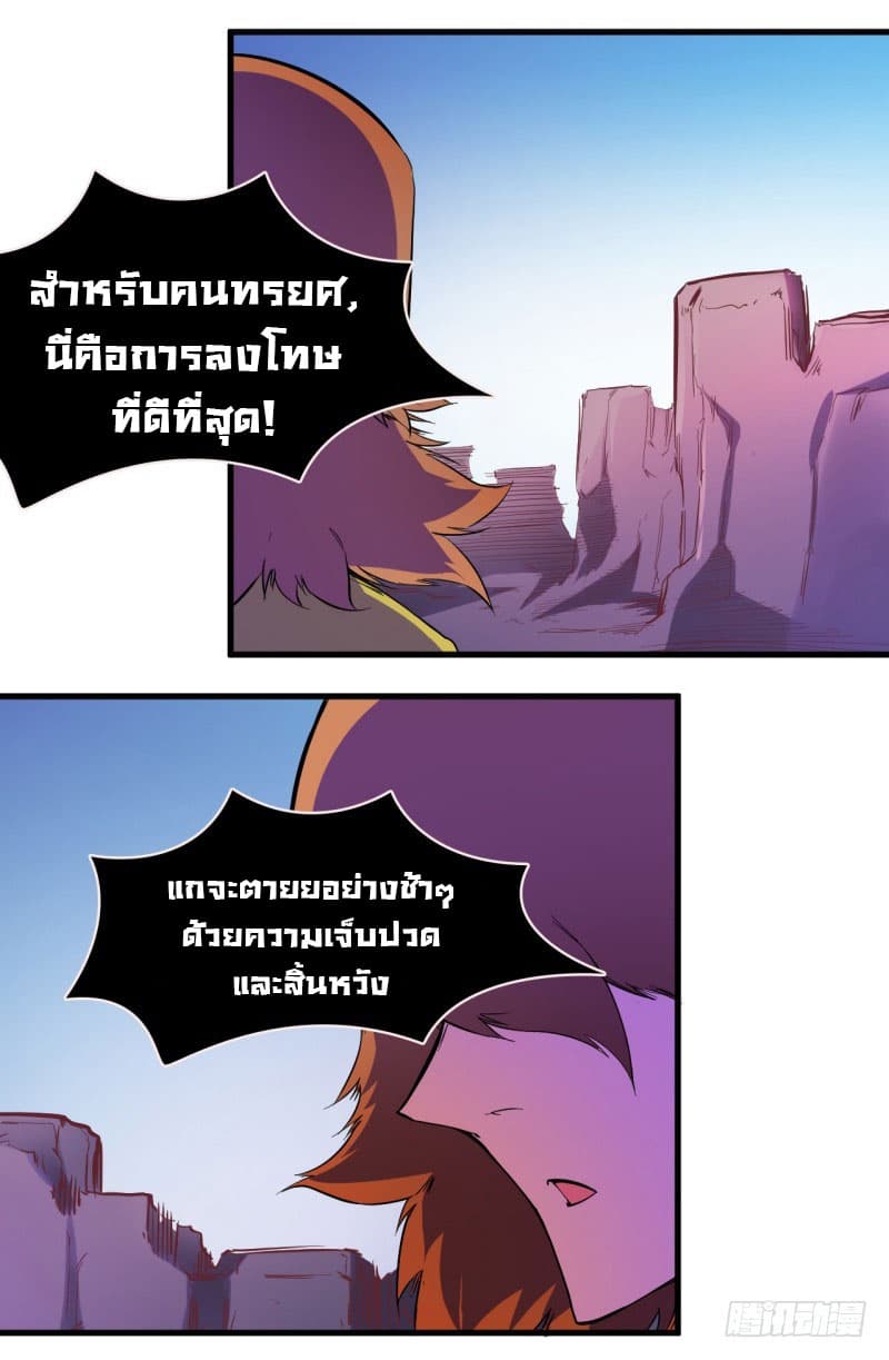 King of The Super Powers page 11