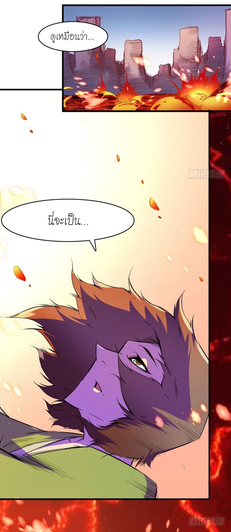 King of The Super Powers page 17