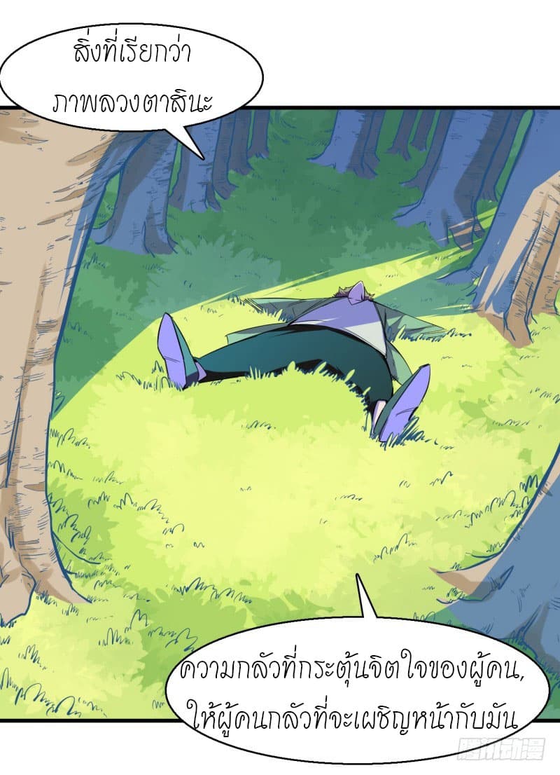 King of The Super Powers page 20