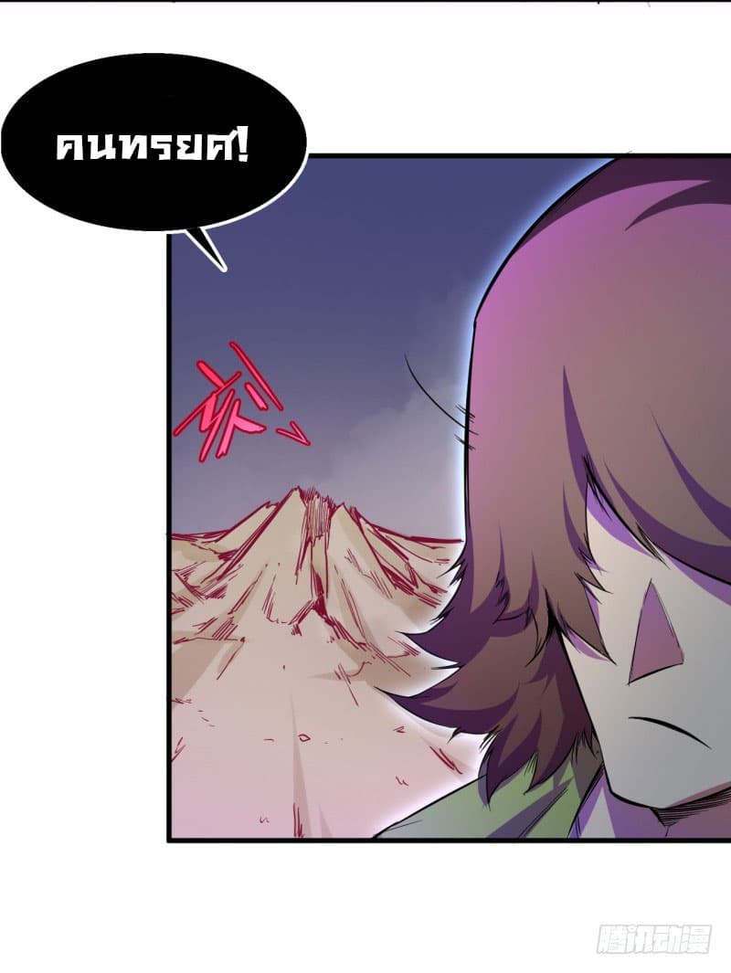 King of The Super Powers page 30