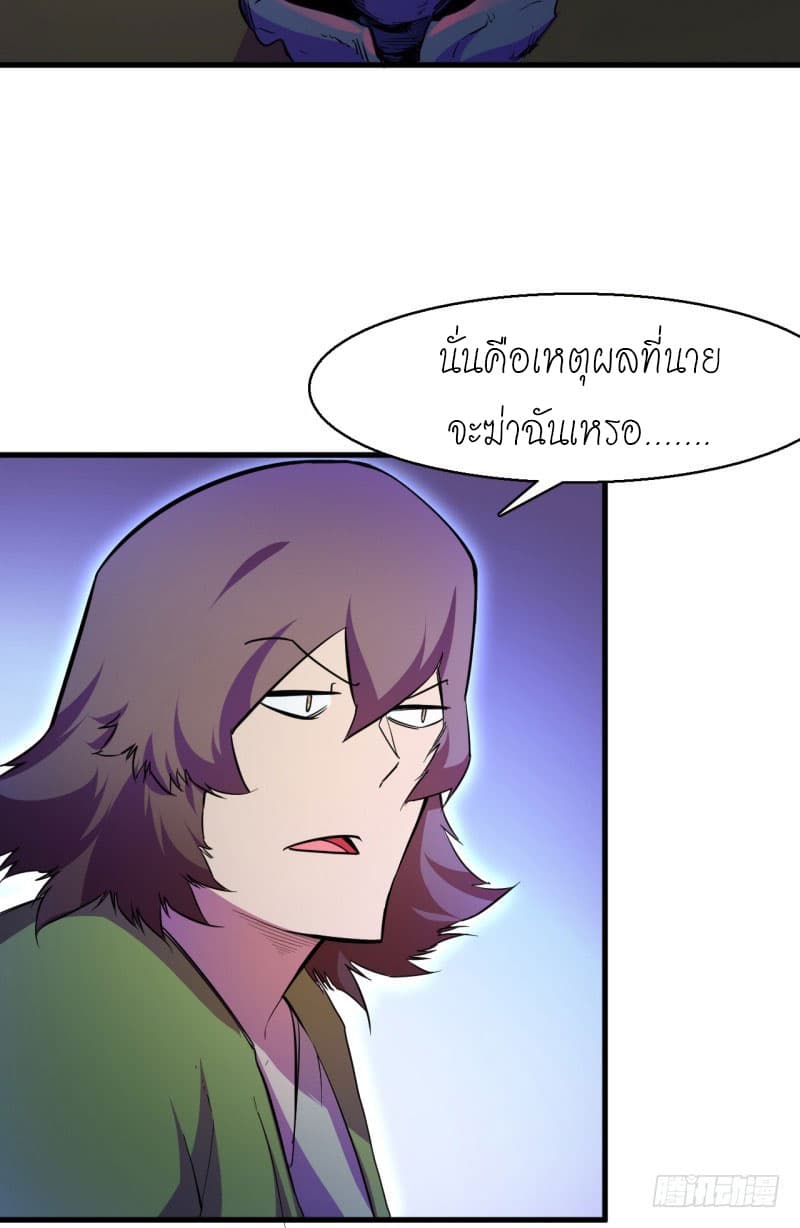 King of The Super Powers page 33