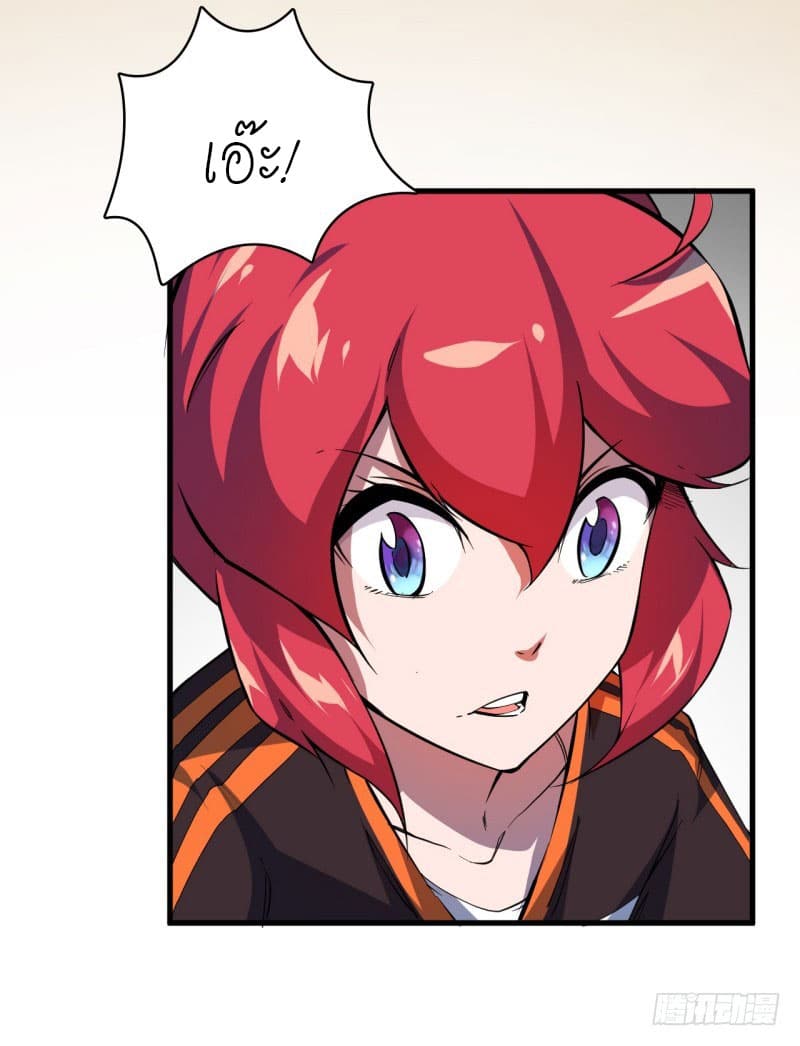 King of The Super Powers page 40