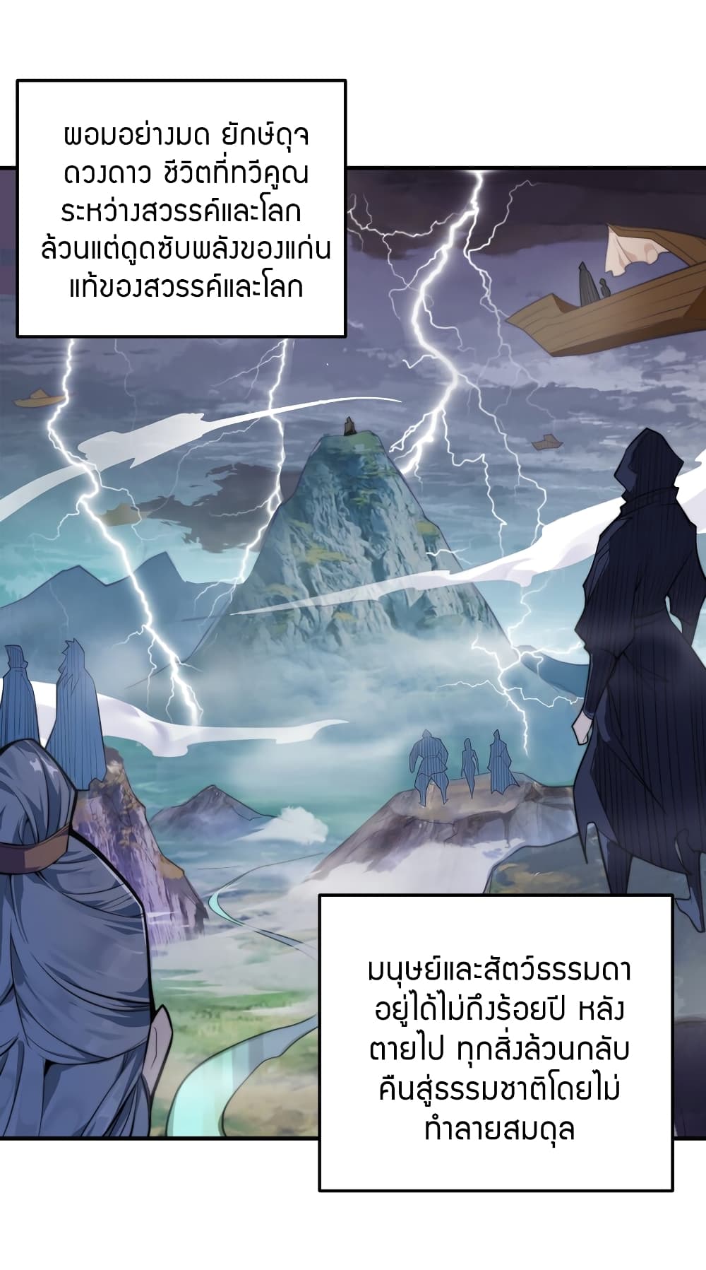 King of Tribulation page 5