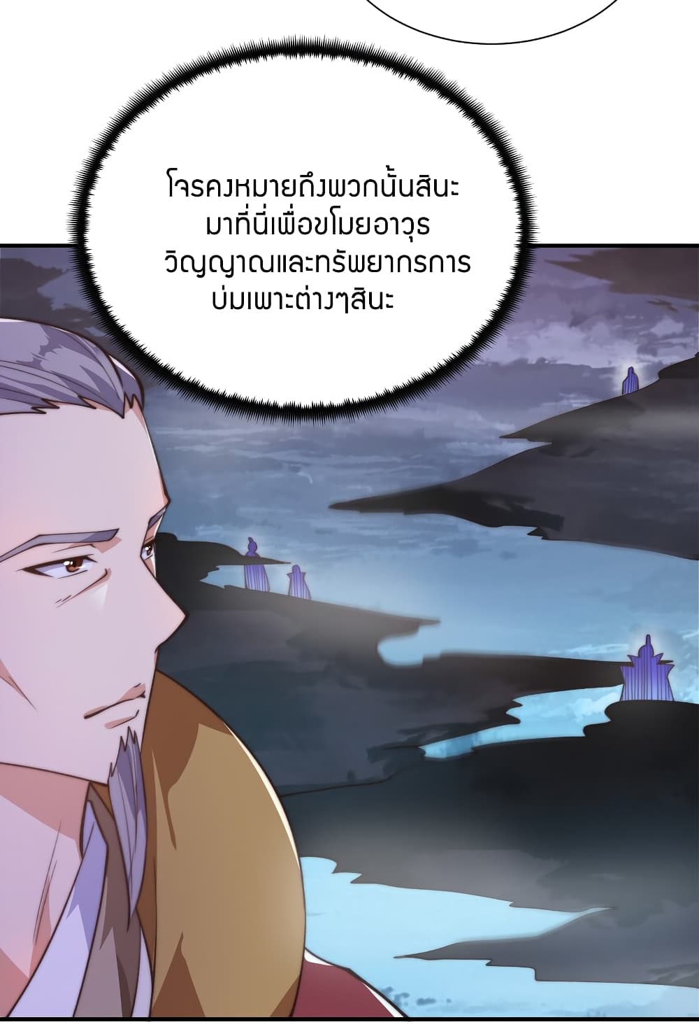 King of Tribulation page 12