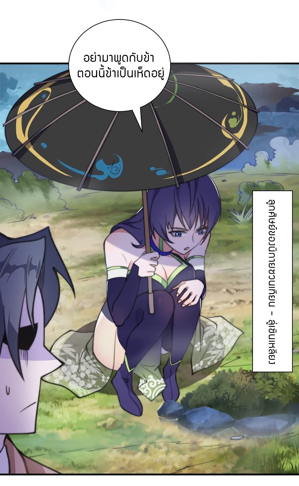 King of Tribulation page 15