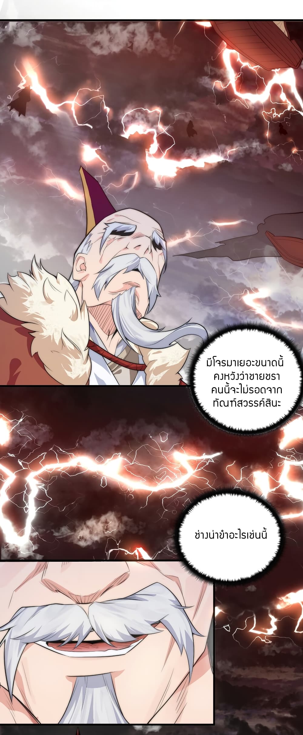 King of Tribulation page 26