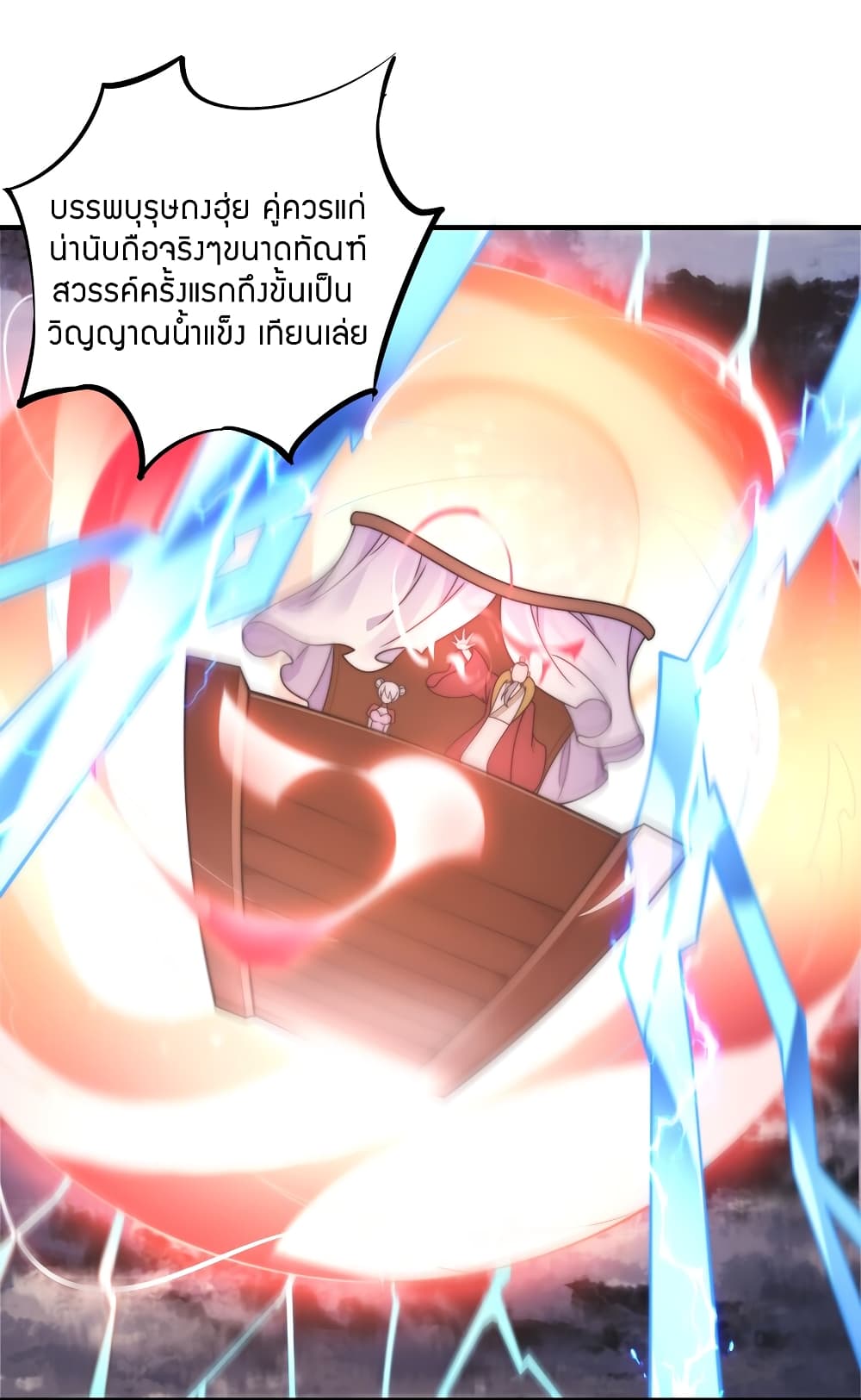 King of Tribulation page 33