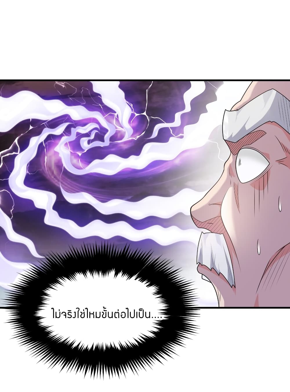King of Tribulation page 35