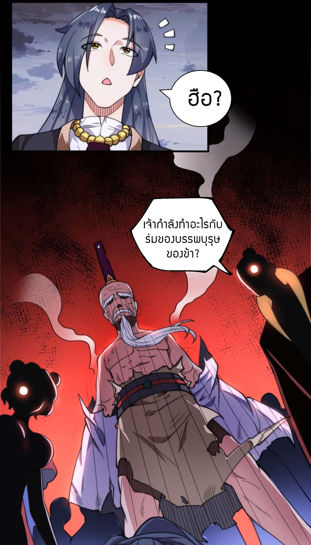 King of Tribulation page 49