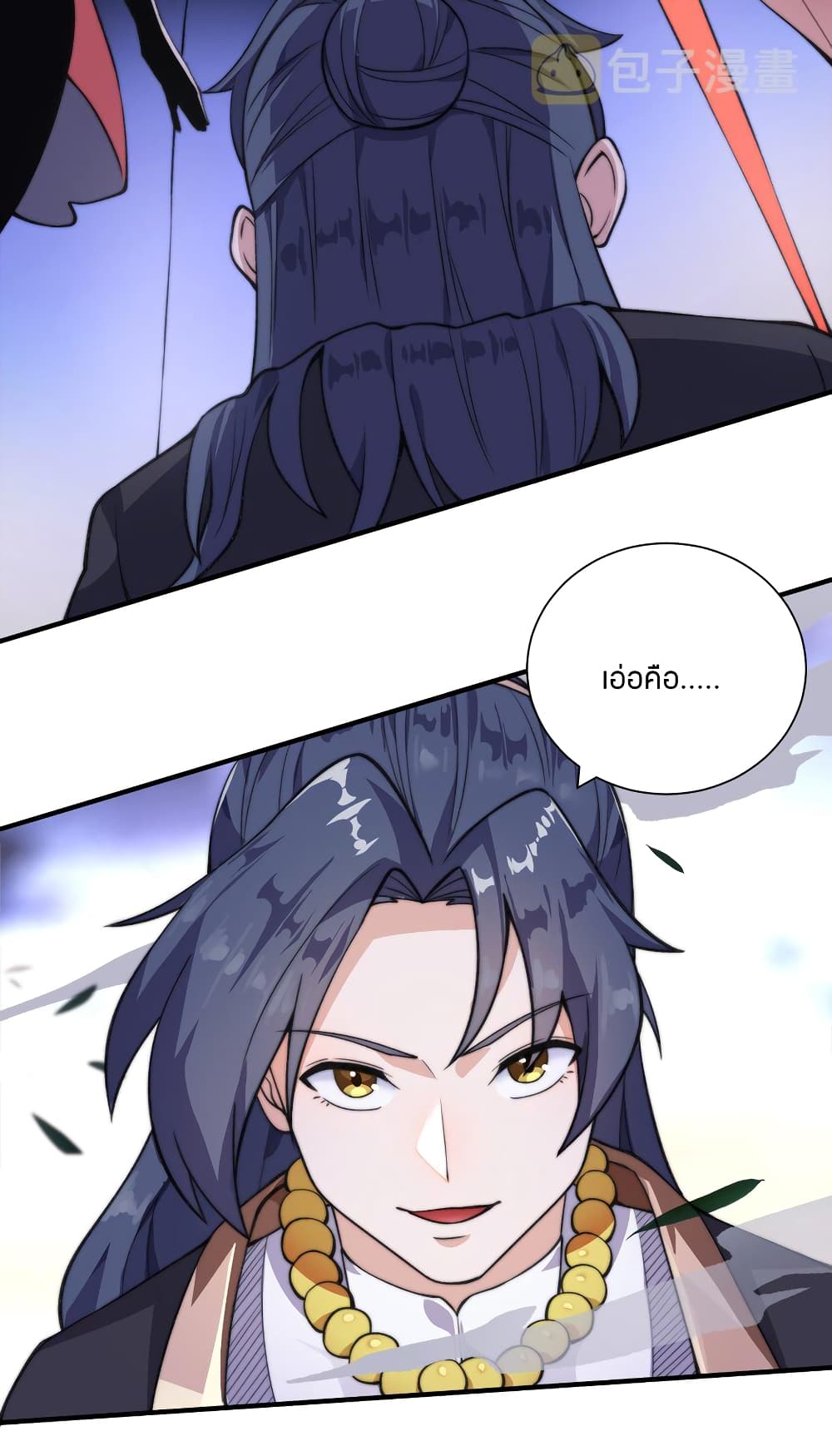 King of Tribulation page 50