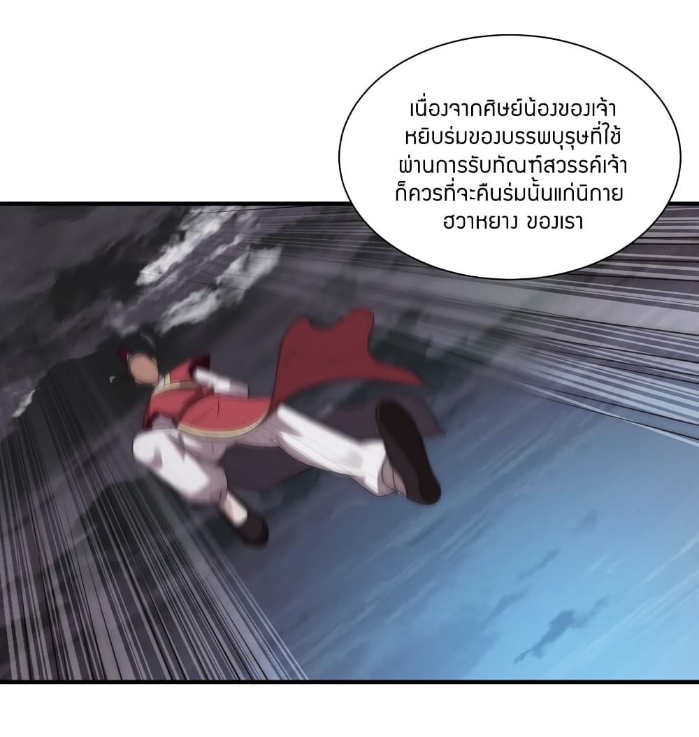 King of Tribulation page 60