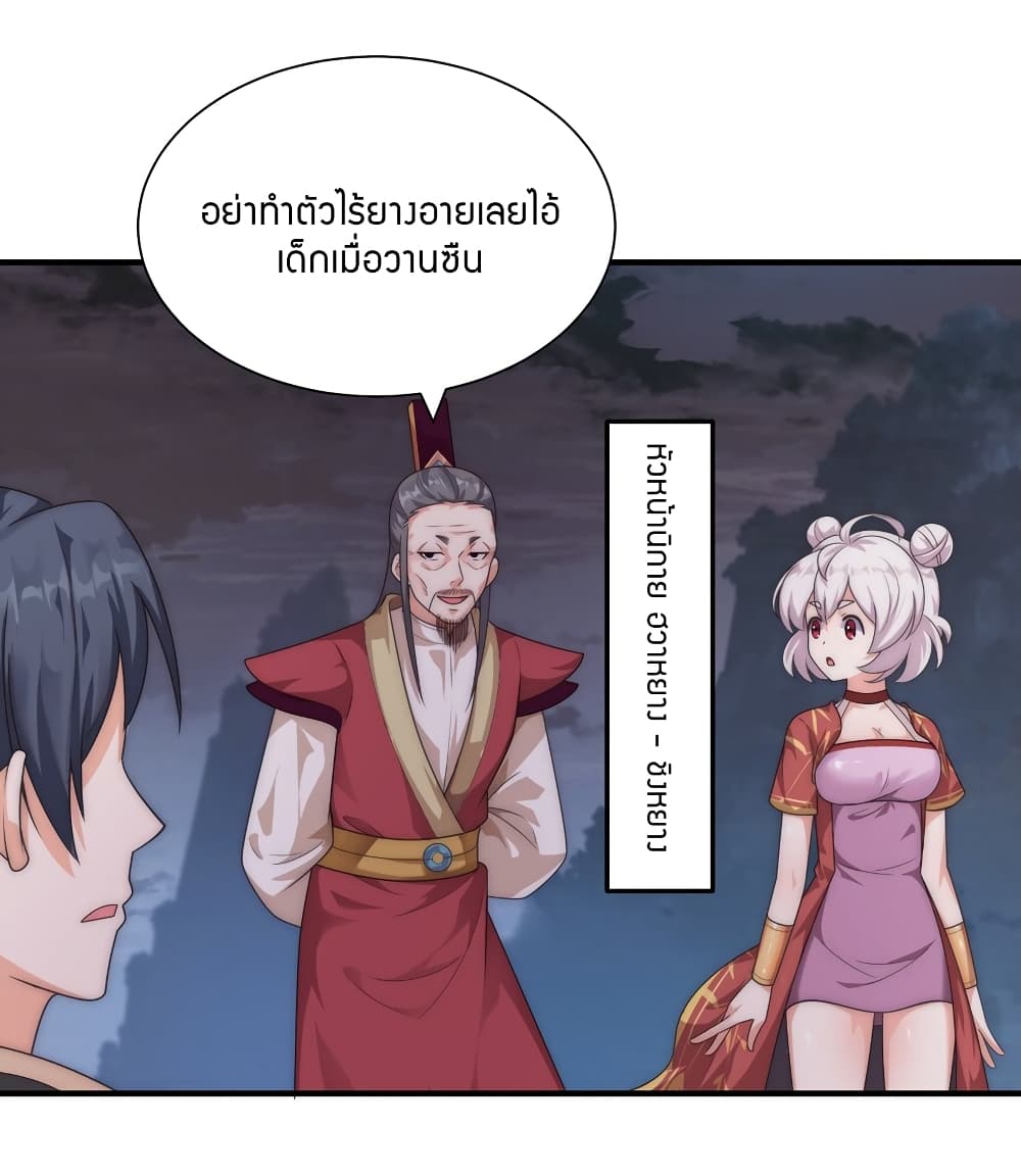 King of Tribulation page 61