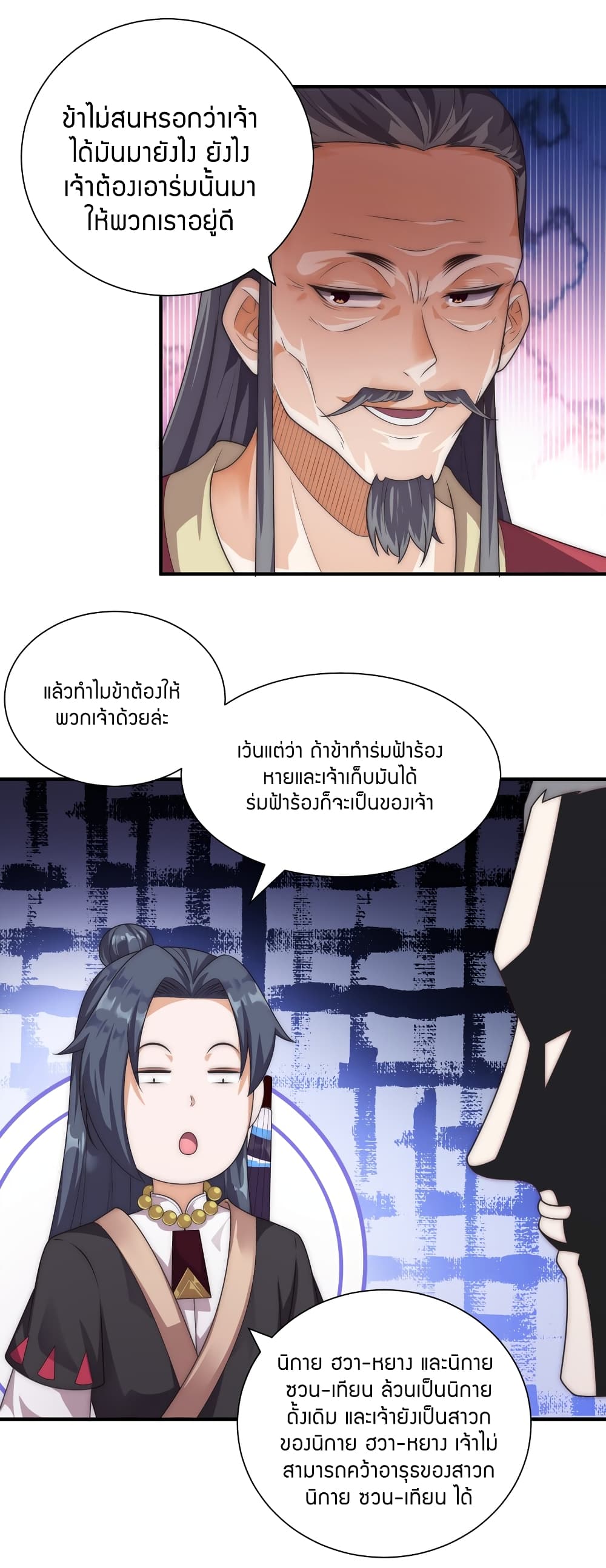 King of Tribulation page 63
