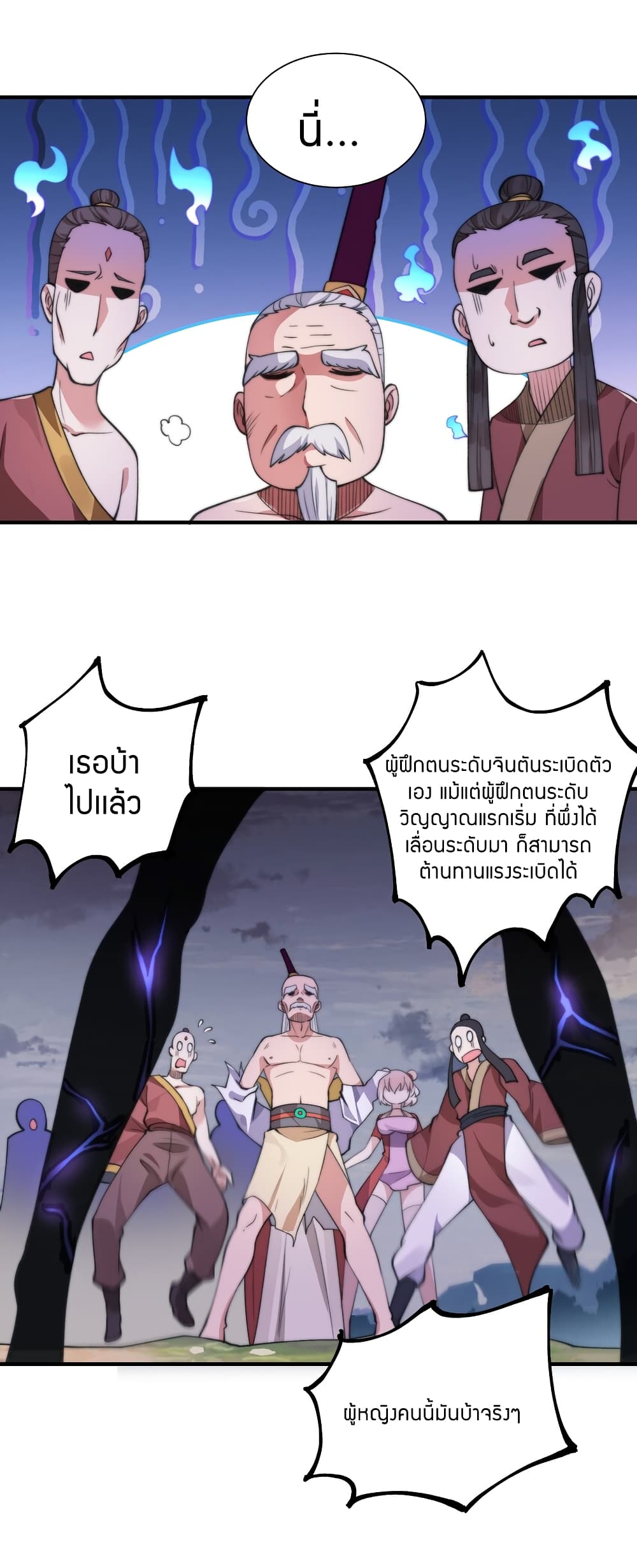 King of Tribulation page 66