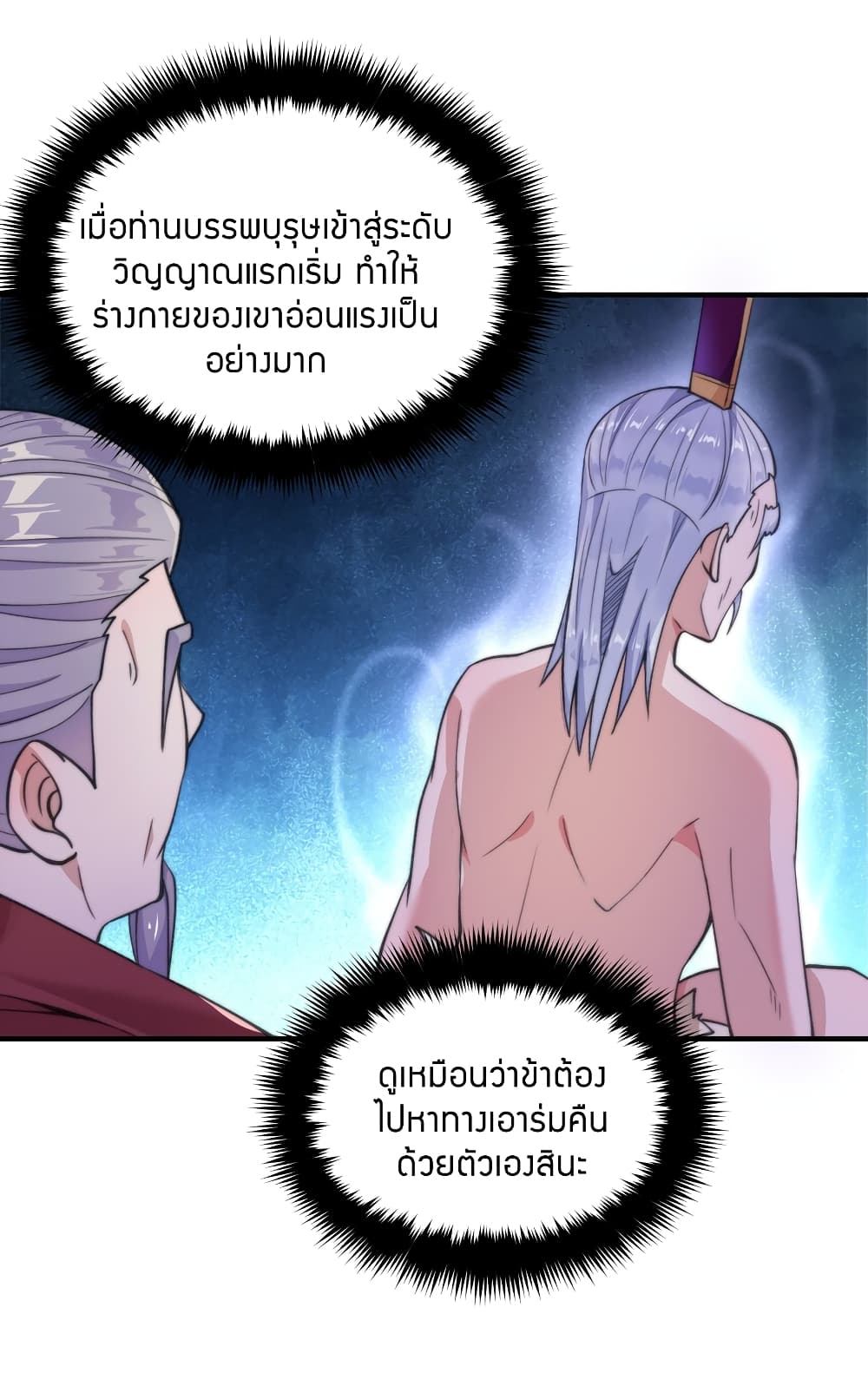 King of Tribulation page 75