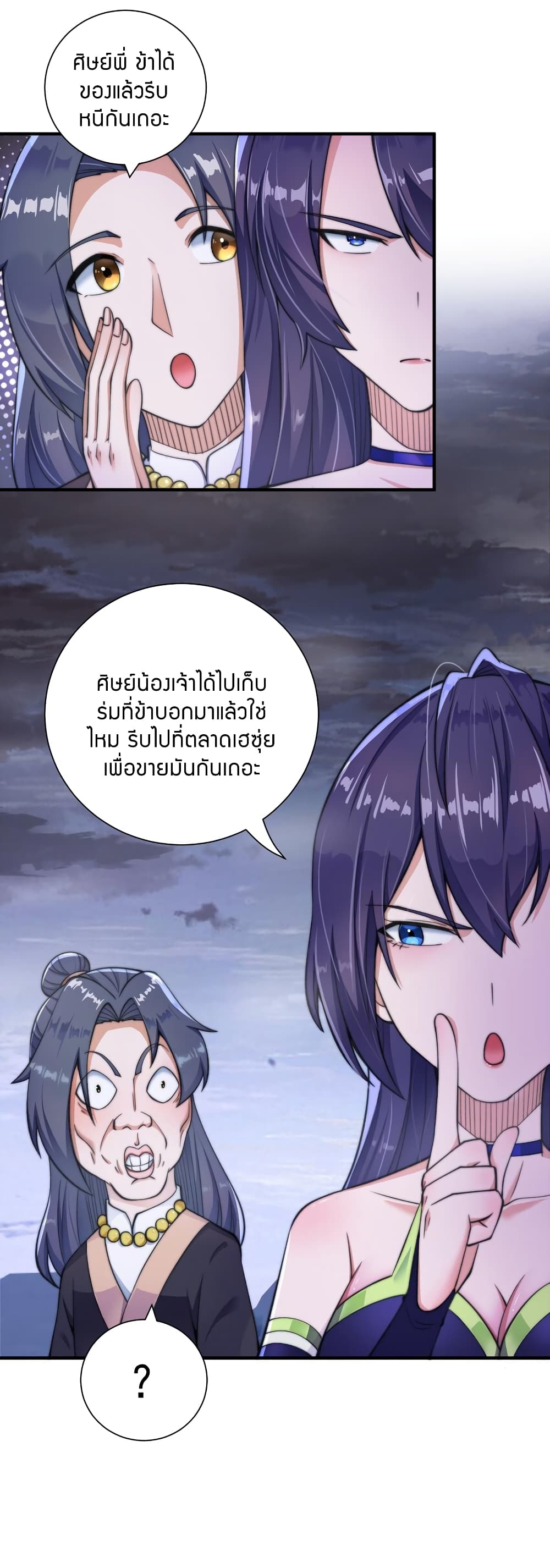 King of Tribulation page 77